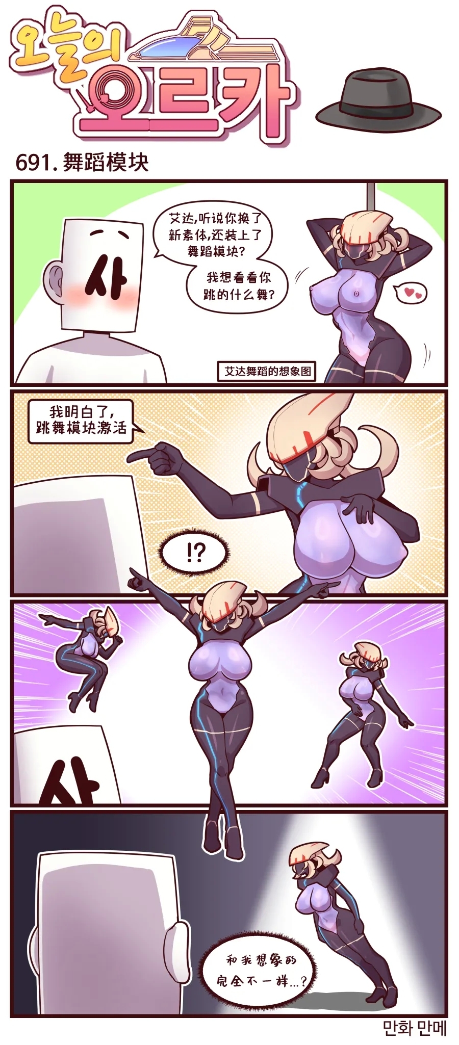 LastOrigin 最后的起源 LO官方漫画个人汉化合集（01.27 - 06.18更新） - Page 38