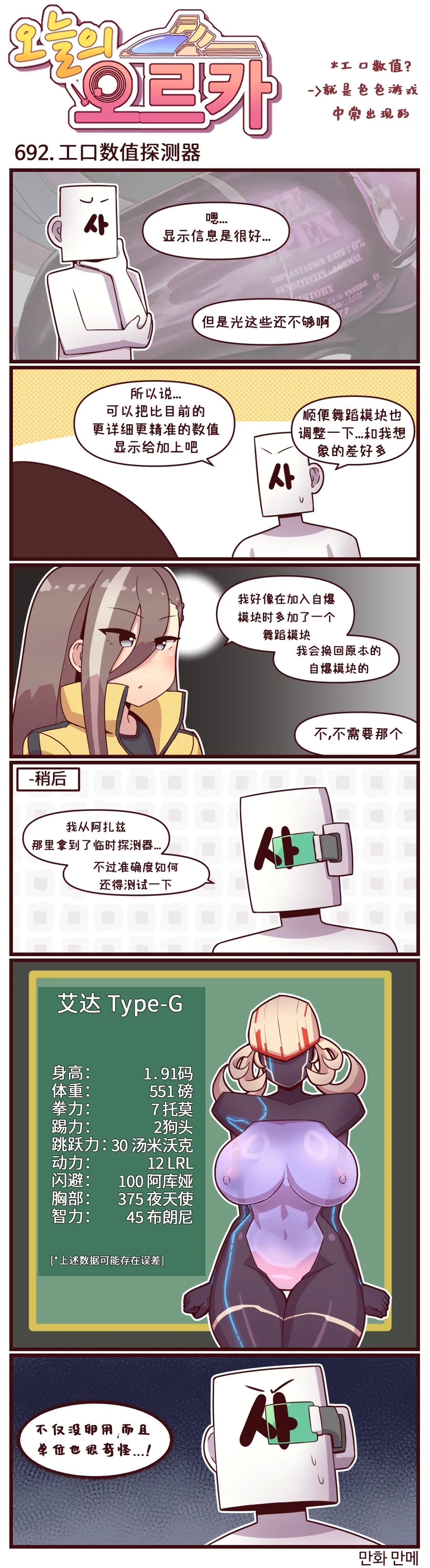 LastOrigin 最后的起源 LO官方漫画个人汉化合集（01.27 - 06.18更新） - Page 39
