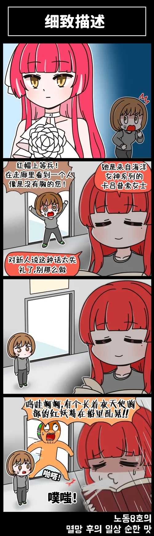 LastOrigin 最后的起源 LO官方漫画个人汉化合集（01.27 - 06.18更新） - Page 41
