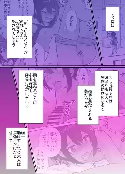Sensei Anone, Ore ni Atarashii Otou-san Dekita yo 2 3