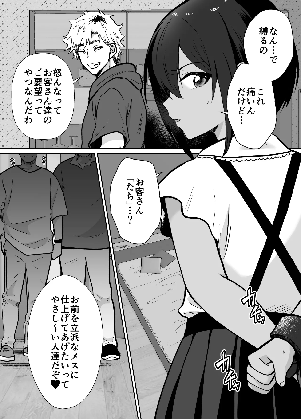 Sensei Anone, Ore ni Atarashii Otou-san Dekita yo 2 - Page 7