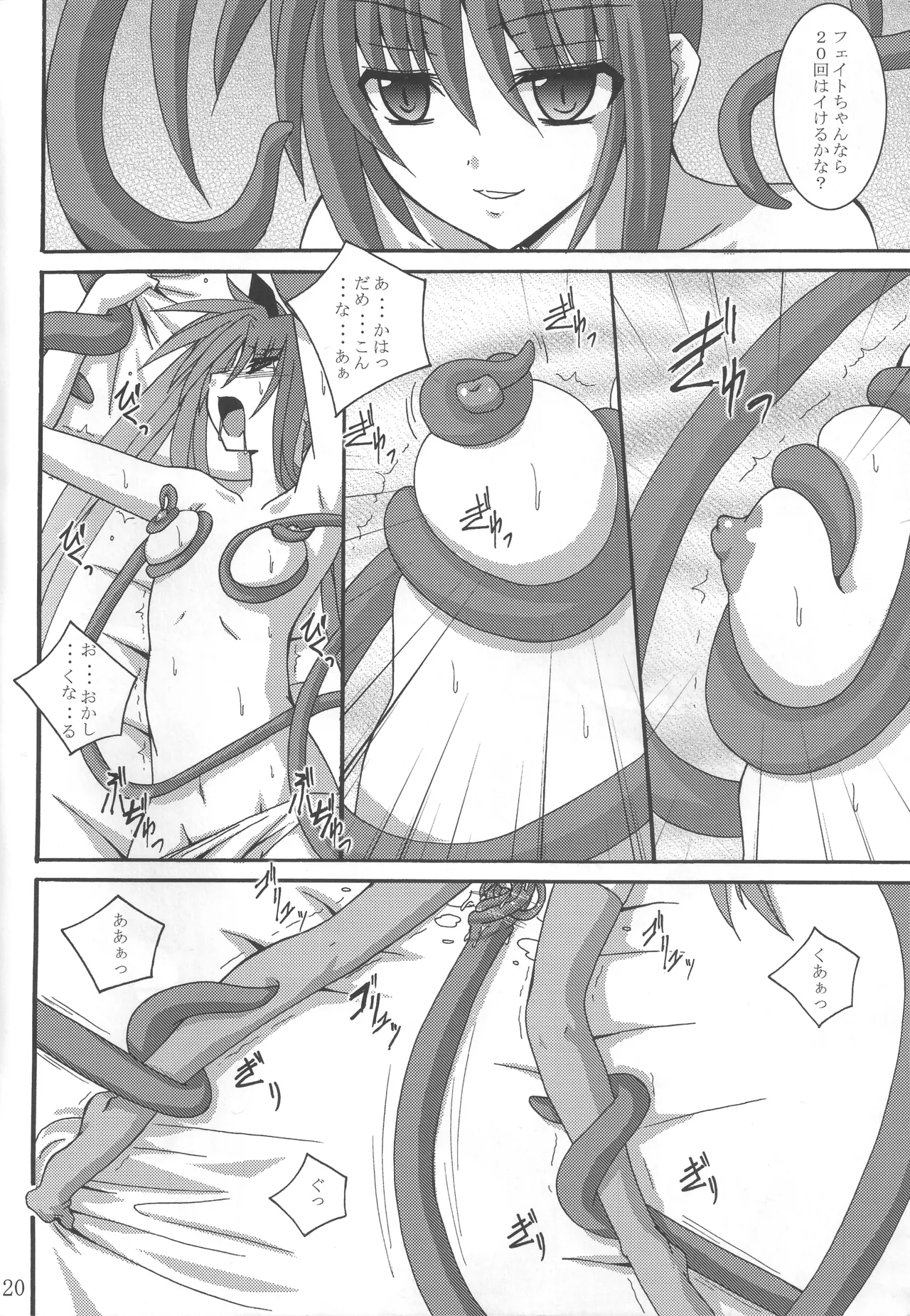 NF Tsuzuki - Page 19
