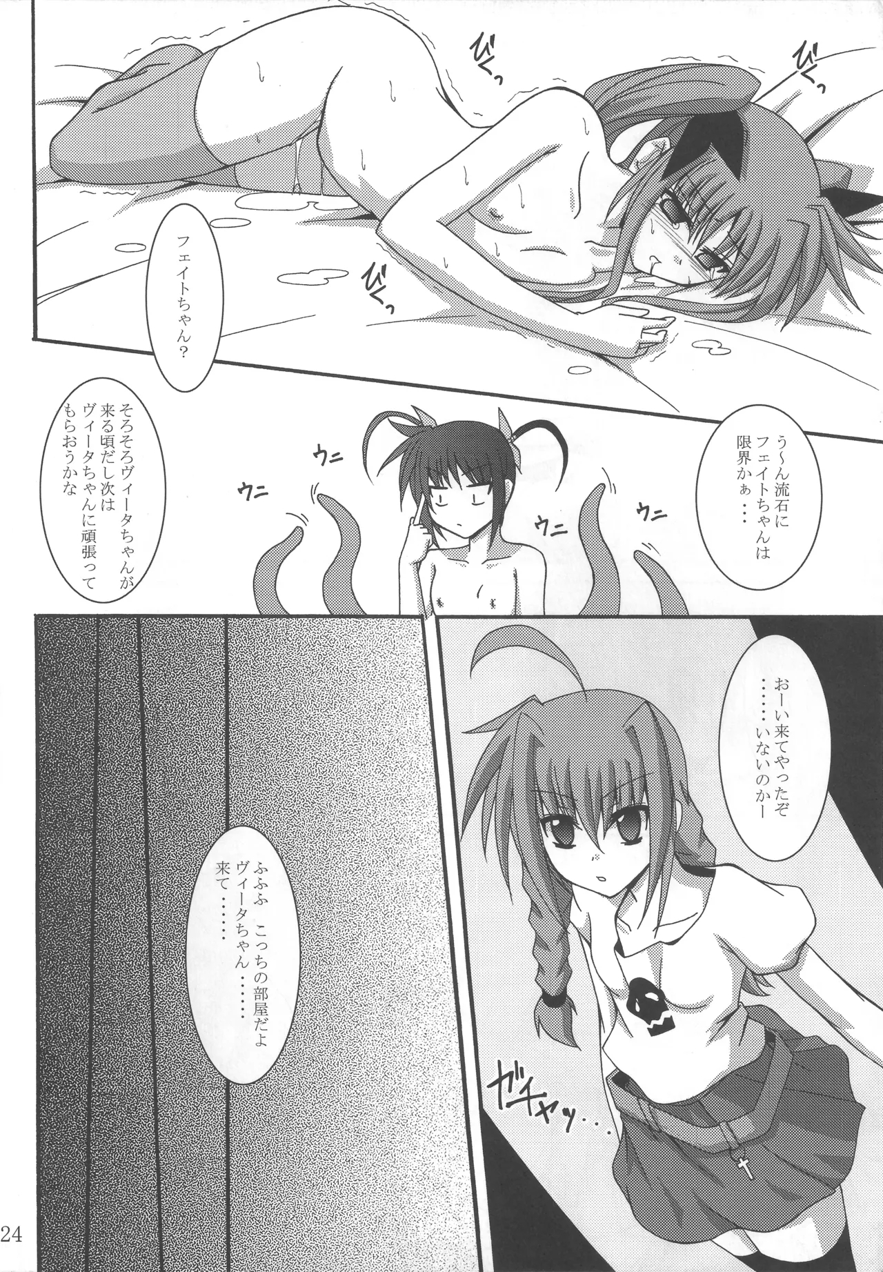 NF Tsuzuki - Page 23