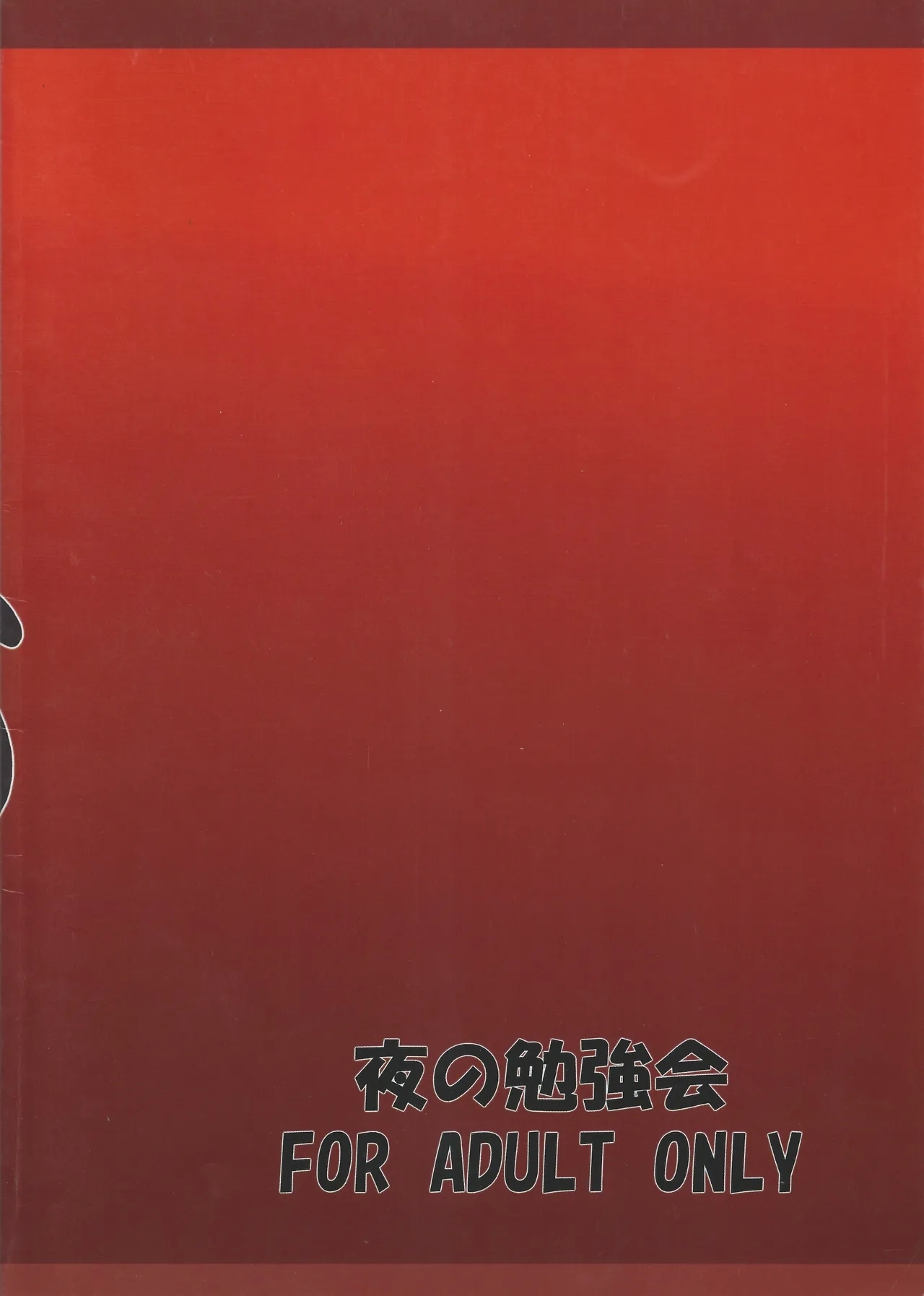 NF Tsuzuki - Page 26