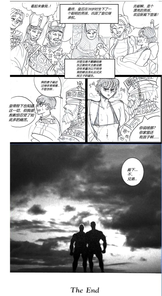 罗马笑传之艹艹逼（737B个人汉化） - Page 14