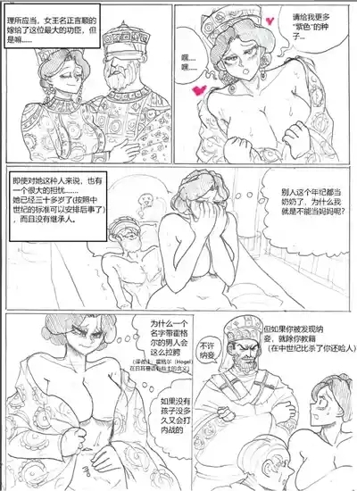 罗马笑传之艹艹逼（737B个人汉化） 2