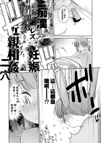 Adult Game mo Ganbaru zoi 10