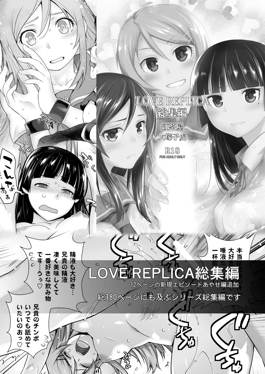 Adult Game mo Ganbaru zoi - Page 41