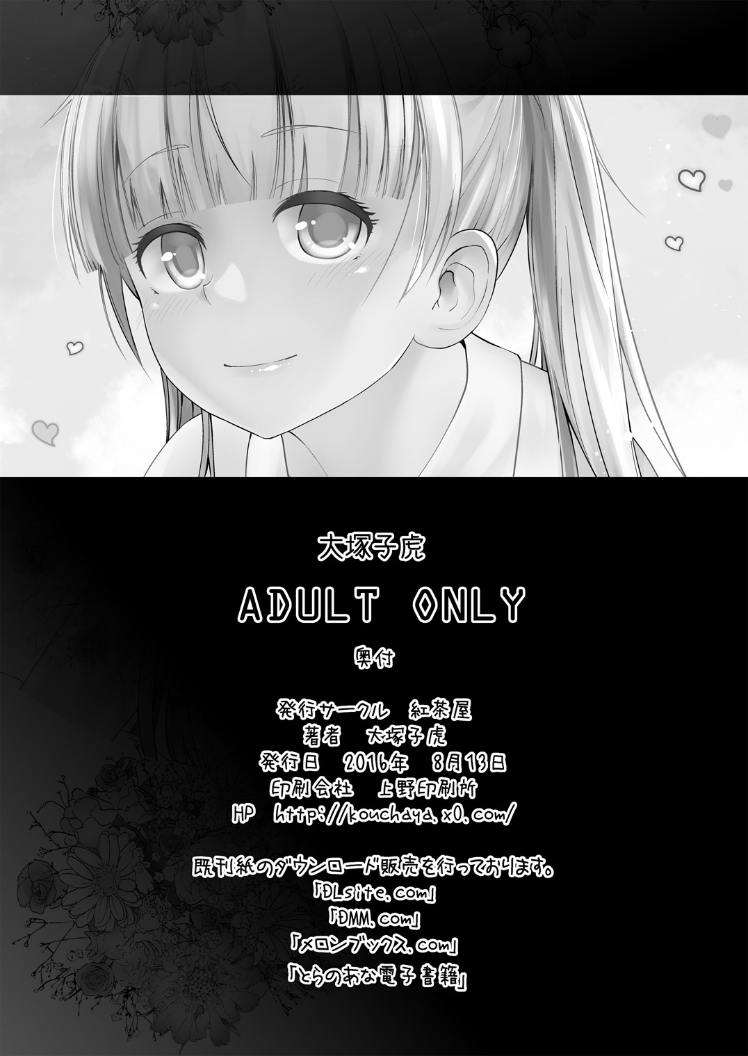 Adult Game mo Ganbaru zoi - Page 44