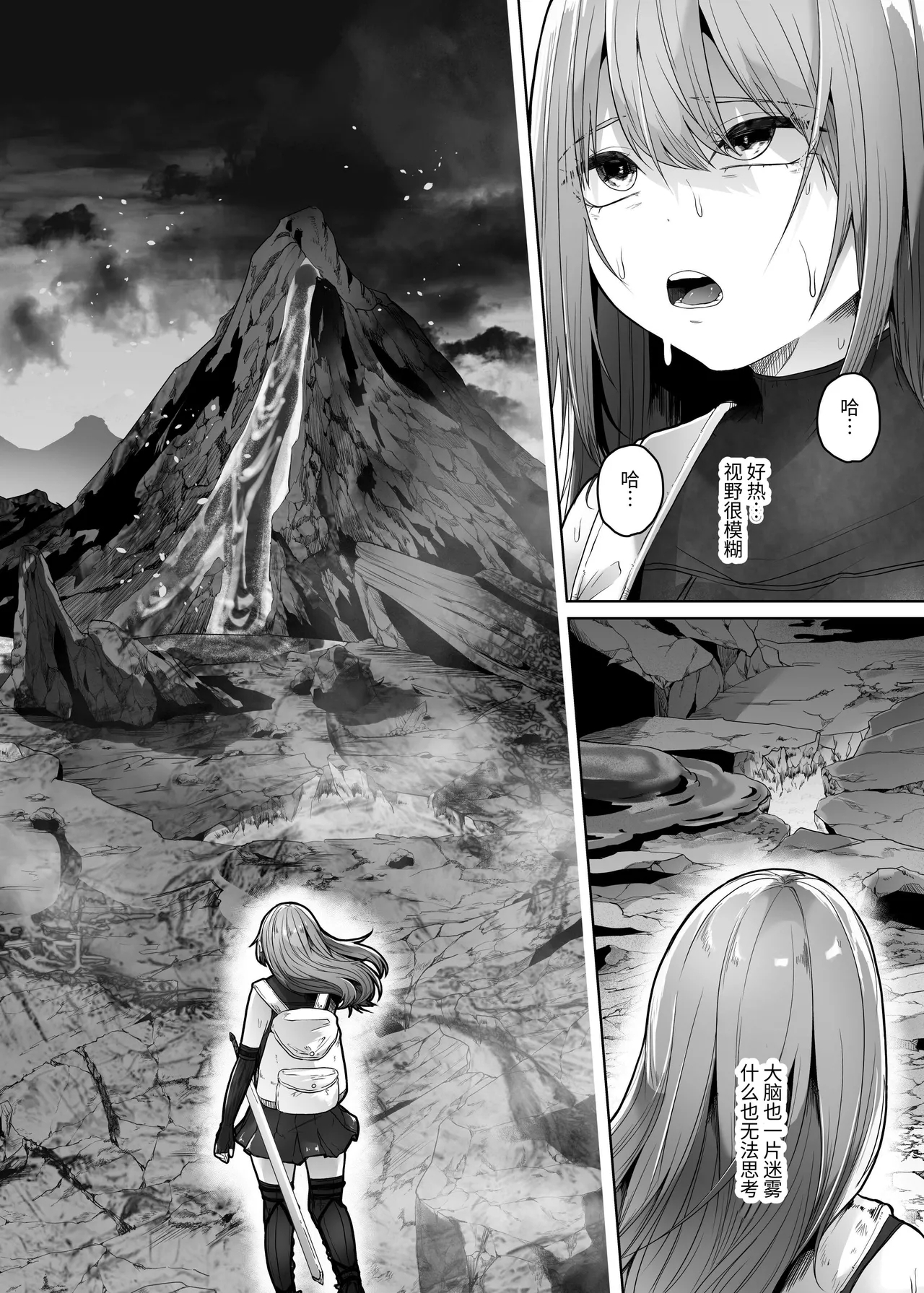 Hai Hae - Page 3