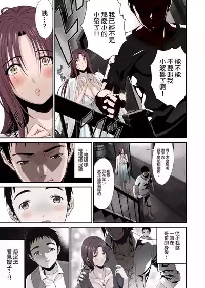 Aniki ga Mamono o Katteru Aidani 10