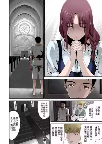 Aniki ga Mamono o Katteru Aidani 3