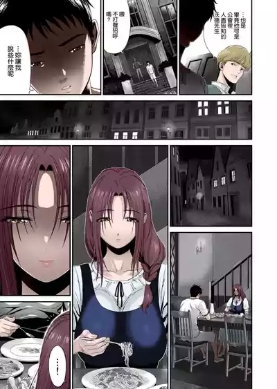 Aniki ga Mamono o Katteru Aidani 4