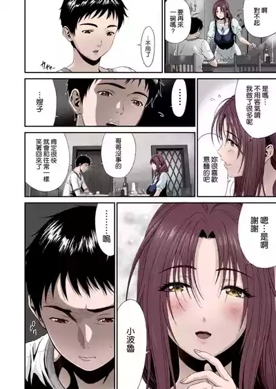 Aniki ga Mamono o Katteru Aidani 5