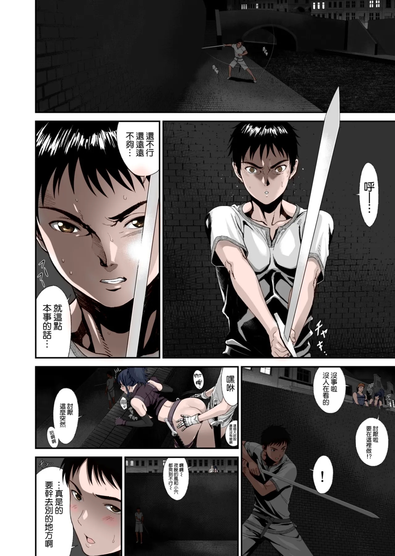 Aniki ga Mamono o Katteru Aidani - Page 7