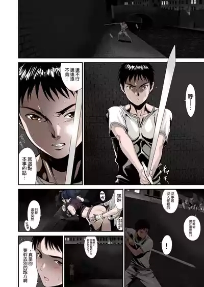 Aniki ga Mamono o Katteru Aidani 7