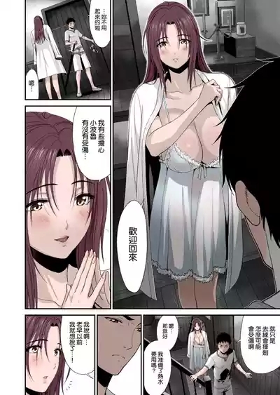Aniki ga Mamono o Katteru Aidani 9