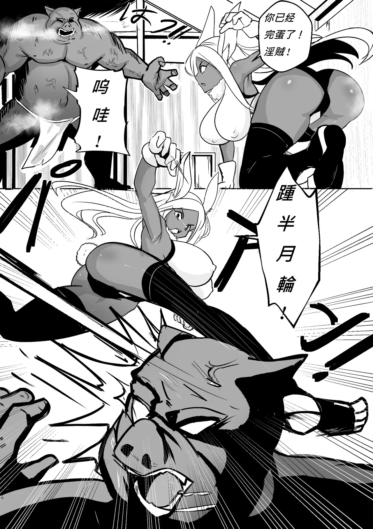 [Merkonig] ミルコは負けた! (僕のヒーローアカデミア) [中国翻訳] - Hentaiaz.com - 2