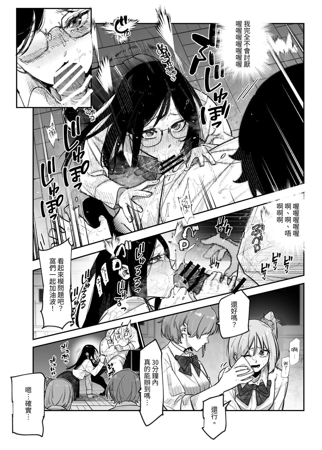 Death Game dakara Shikatanai desho!? EX 1-Genme Iyagatten ja Nai wa yo!? Iya Ore wa Betsu ni Iyagattenai Ken - Page 13