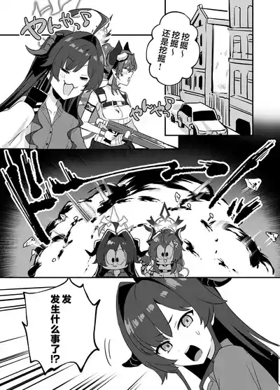 Hoshikage ni Milk o Tokaseba | 若将牛奶溶入这缕星光中 7