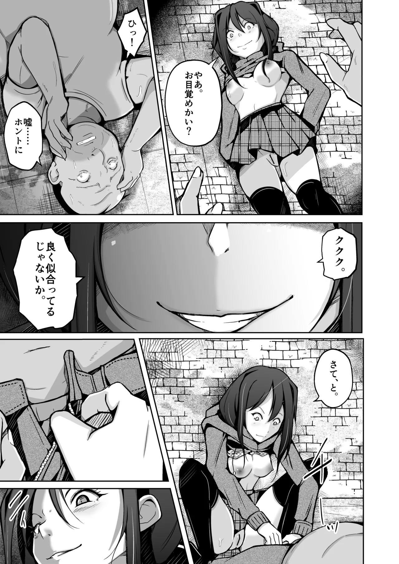 Boku wa Risou no Boku ni Naru - Page 23