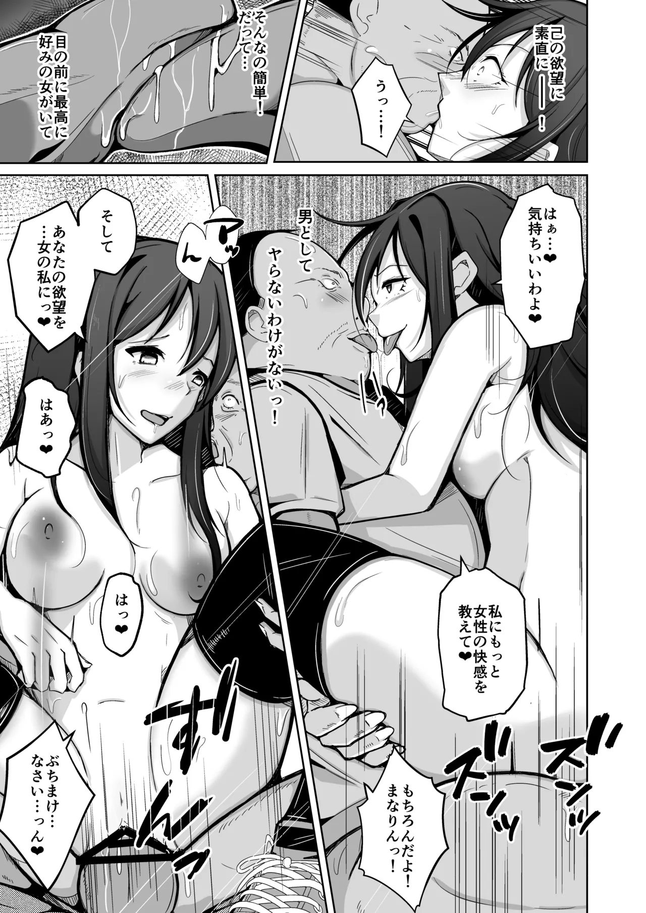 Boku wa Risou no Boku ni Naru - Page 37