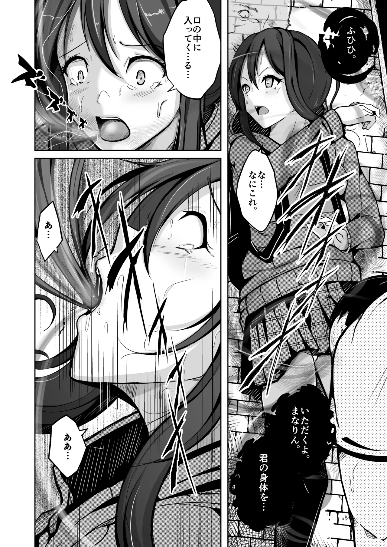 Boku wa Risou no Boku ni Naru - Page 6