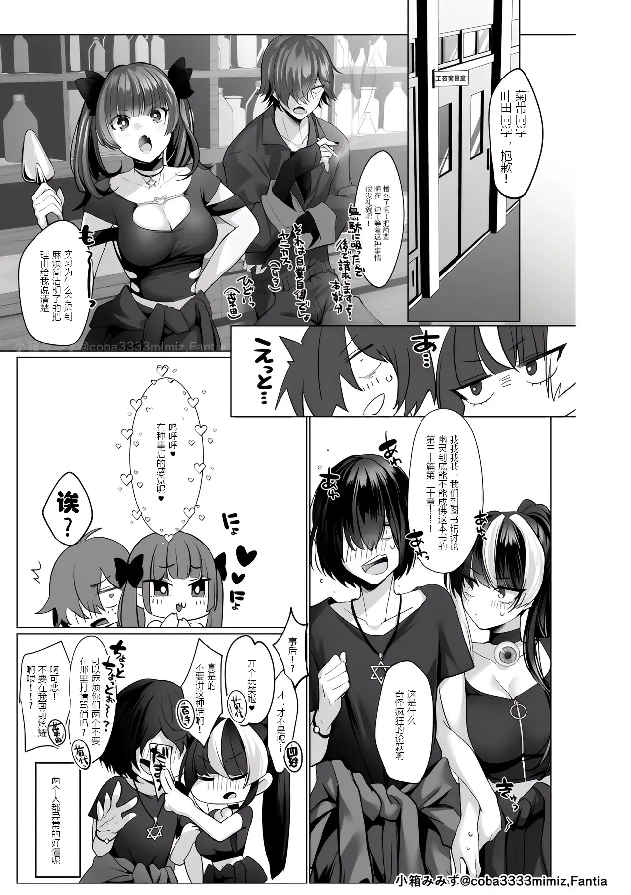 Reinousha no Momote Mako - Toire no Yuurei Hazukashi Oshikko - Page 15