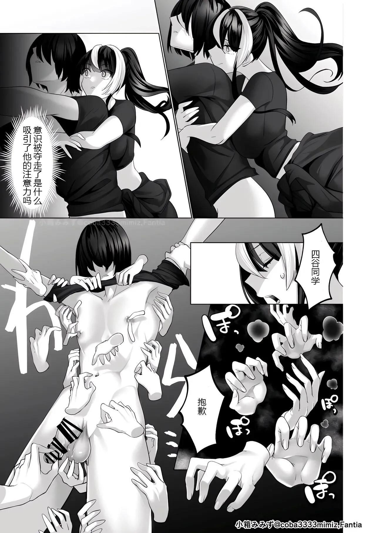 Reinousha no Momote Mako - Toire no Yuurei Hazukashi Oshikko - Page 5