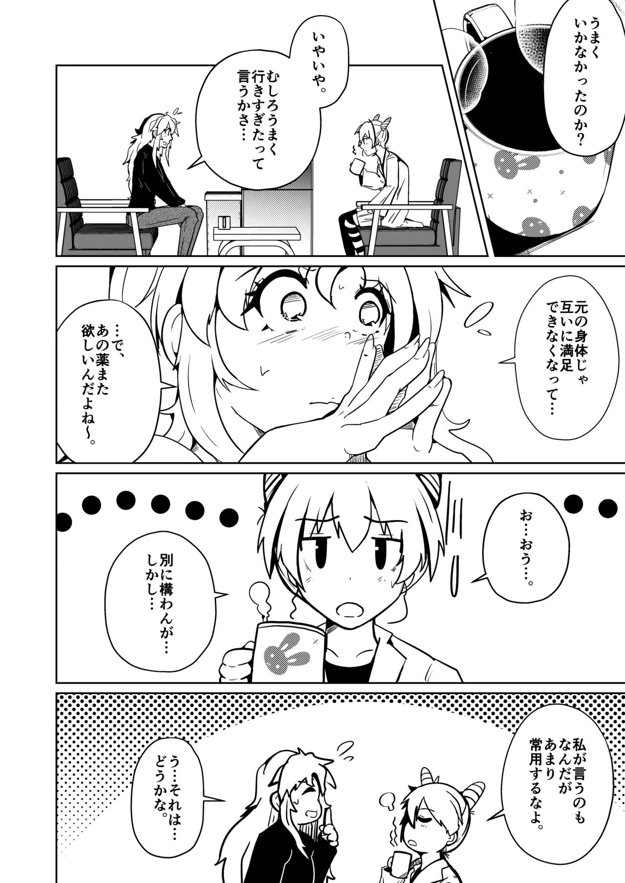 Danna no Are ga Tatanai node Karada o Irekaetara Umaku Iki Sugita Ken - Page 36