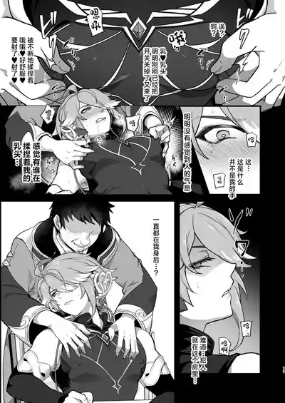 Enkaku Kyousei Zetchou Mesu Ochi Hon 10