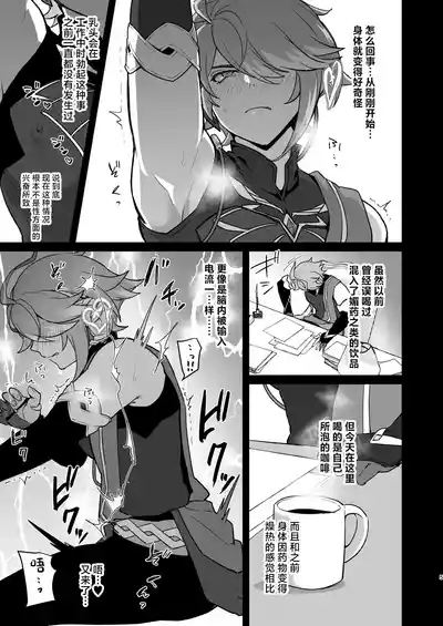Enkaku Kyousei Zetchou Mesu Ochi Hon 4