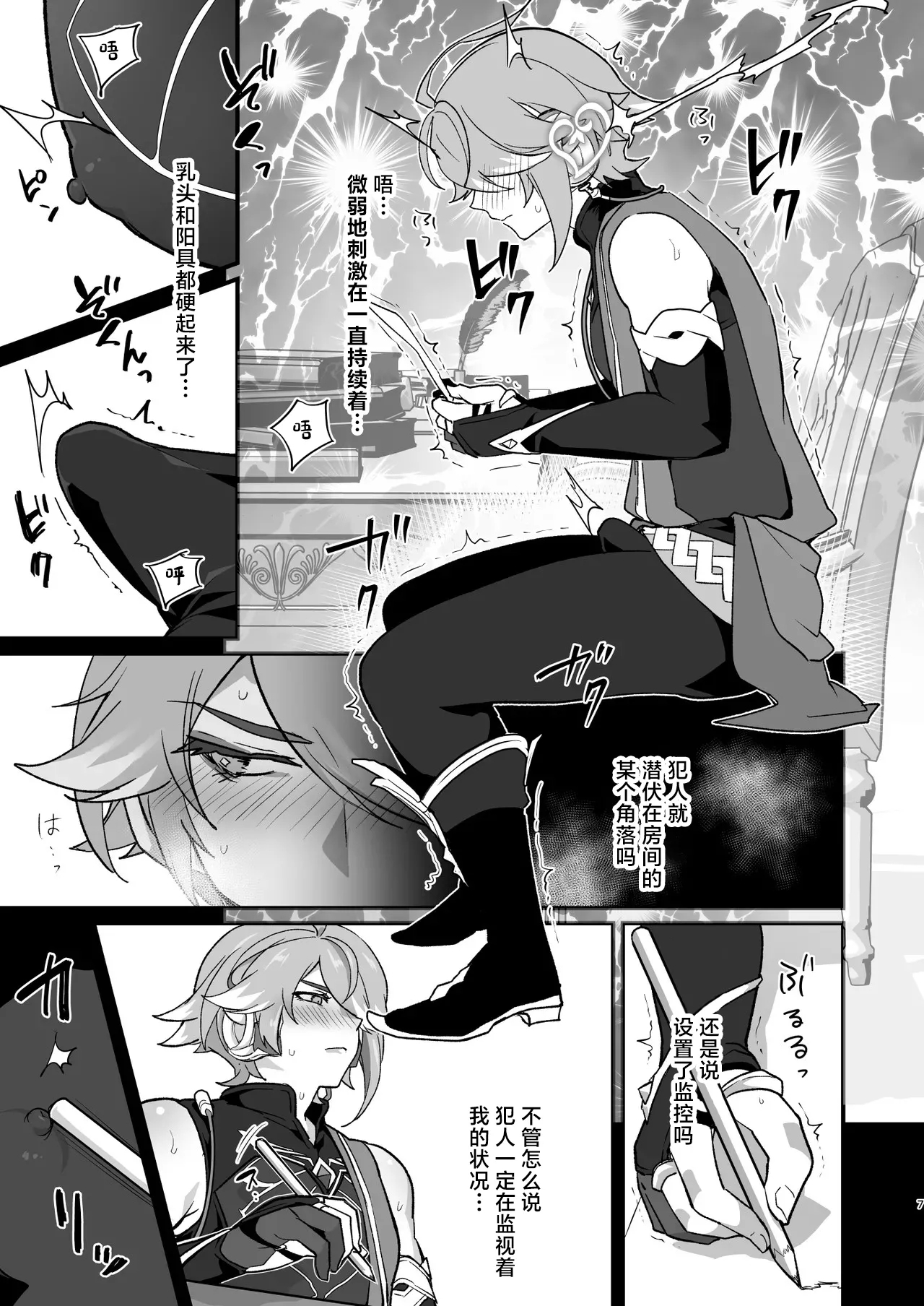 Enkaku Kyousei Zetchou Mesu Ochi Hon - Page 6