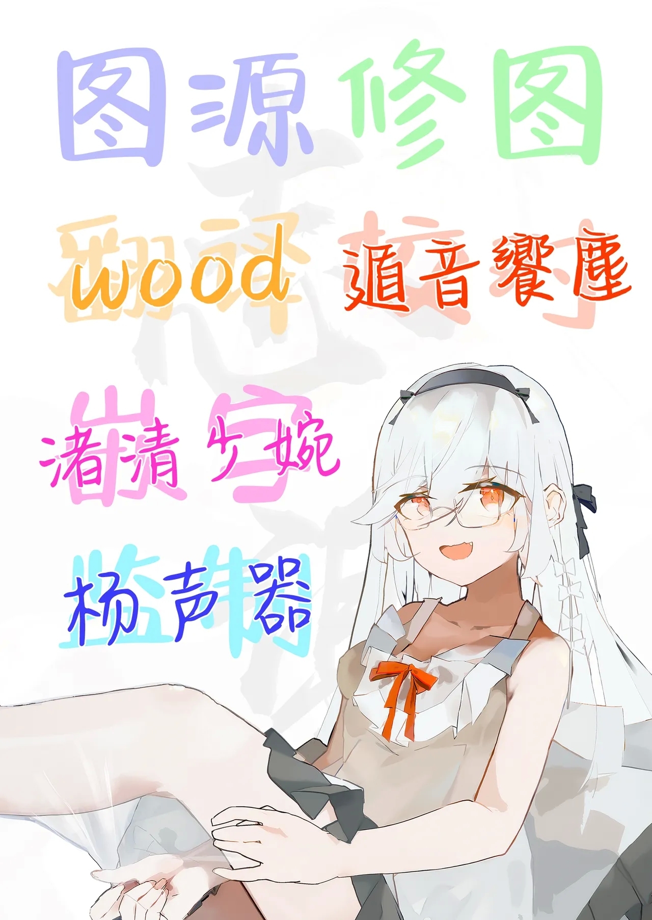 Eronyanten 4 - Page 18