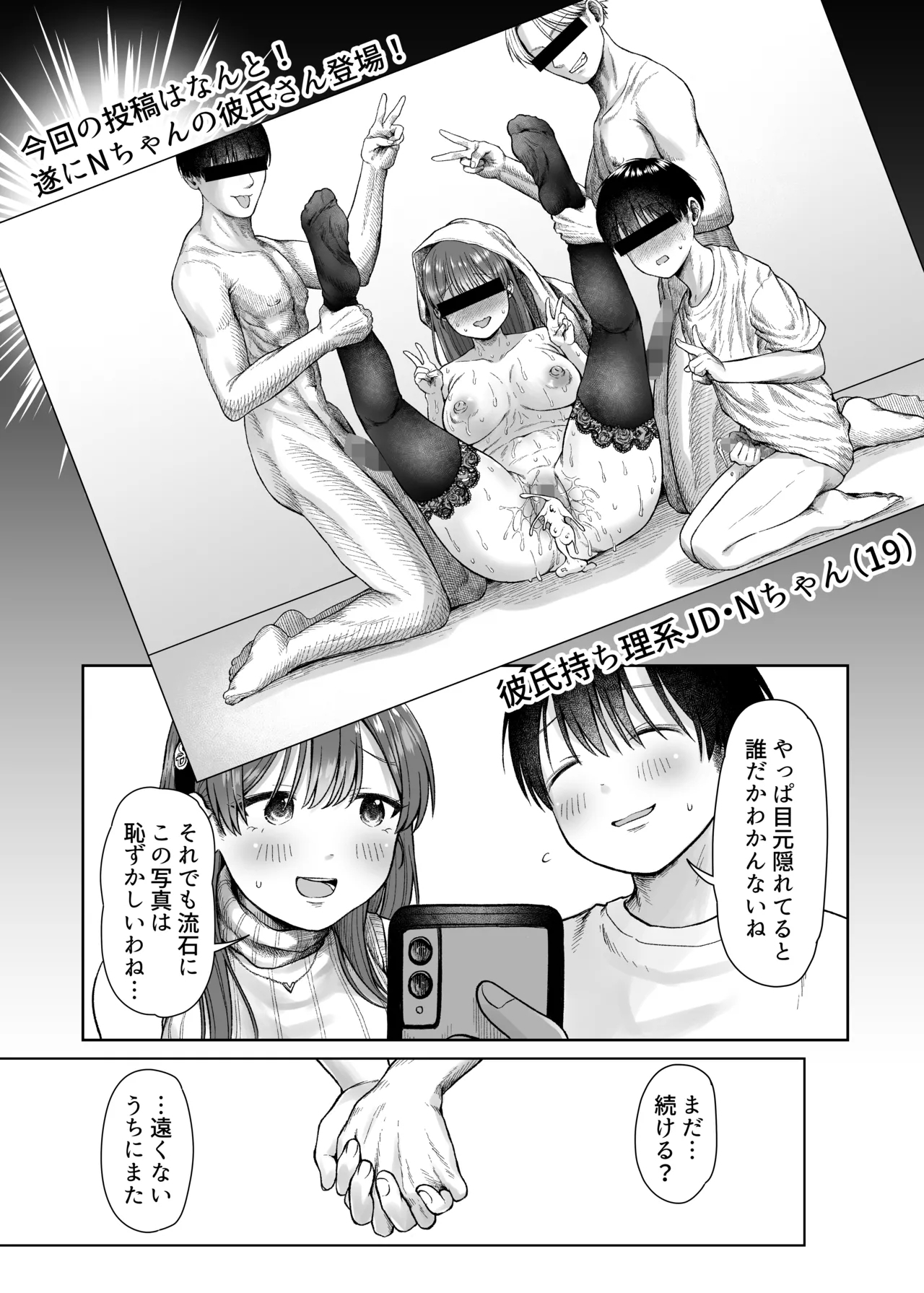 Hidoi Koto "Sare" Club - Page 51