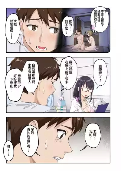 Sourou Kokufuku Clinic 10