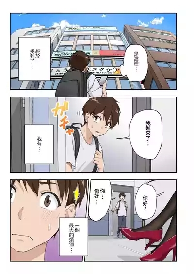 Sourou Kokufuku Clinic 2