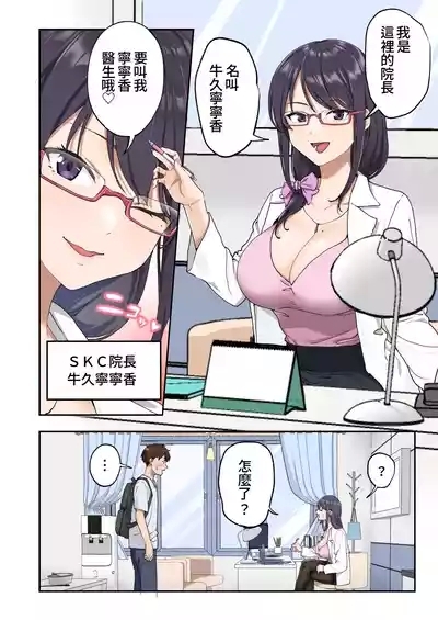 Sourou Kokufuku Clinic 5