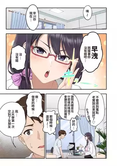 Sourou Kokufuku Clinic 8