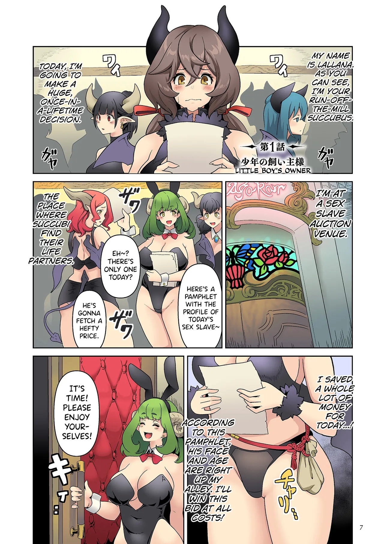 Succubus Kingdom Ch.1-2 - Page 2