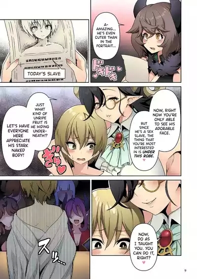 Succubus Kingdom Ch.1-2 4