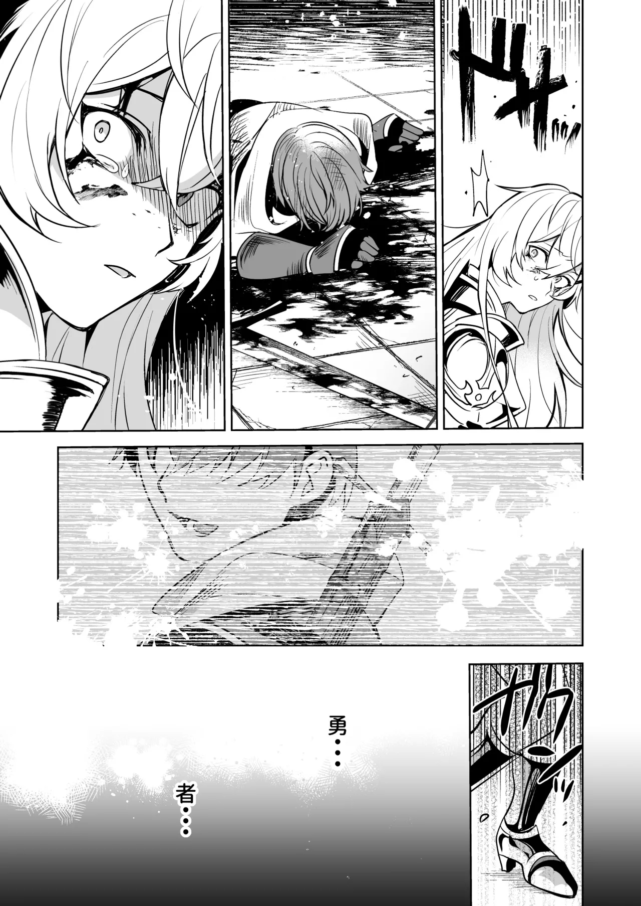 shuchaku-kei mao wa jo kishi o yusha kara ubaitai | 执着系魔王想从勇者手上夺取女骑士 - Page 4