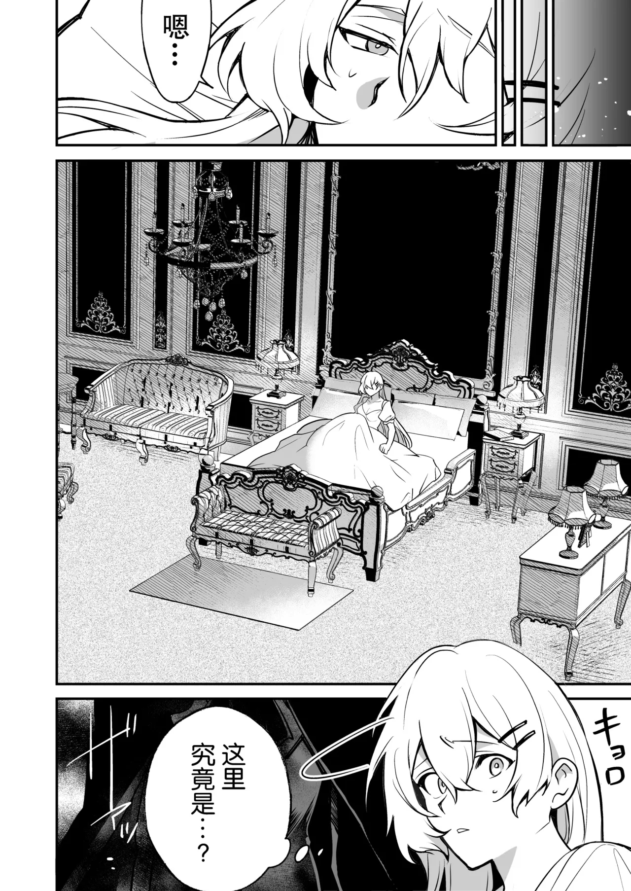 shuchaku-kei mao wa jo kishi o yusha kara ubaitai | 执着系魔王想从勇者手上夺取女骑士 - Page 5