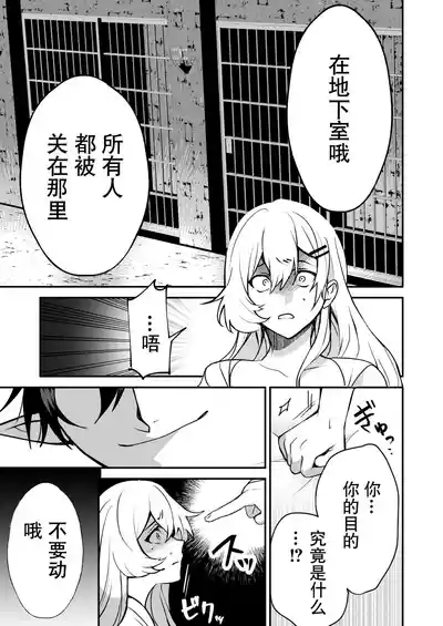 shuchaku-kei mao wa jo kishi o yusha kara ubaitai | 执着系魔王想从勇者手上夺取女骑士 8
