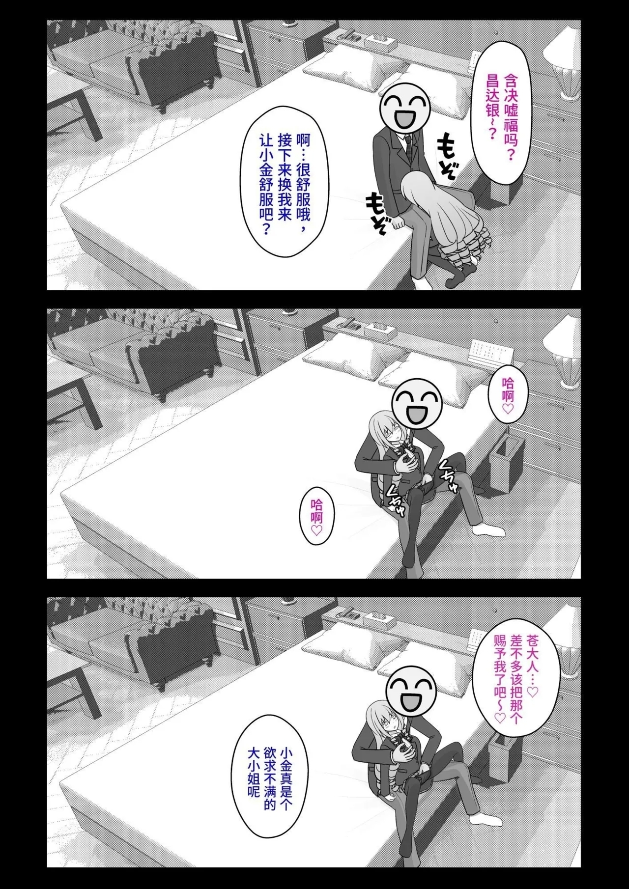 男女比1:39の平行世界は思いのほか異常 - Page 10