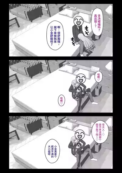 男女比1:39の平行世界は思いのほか異常 10