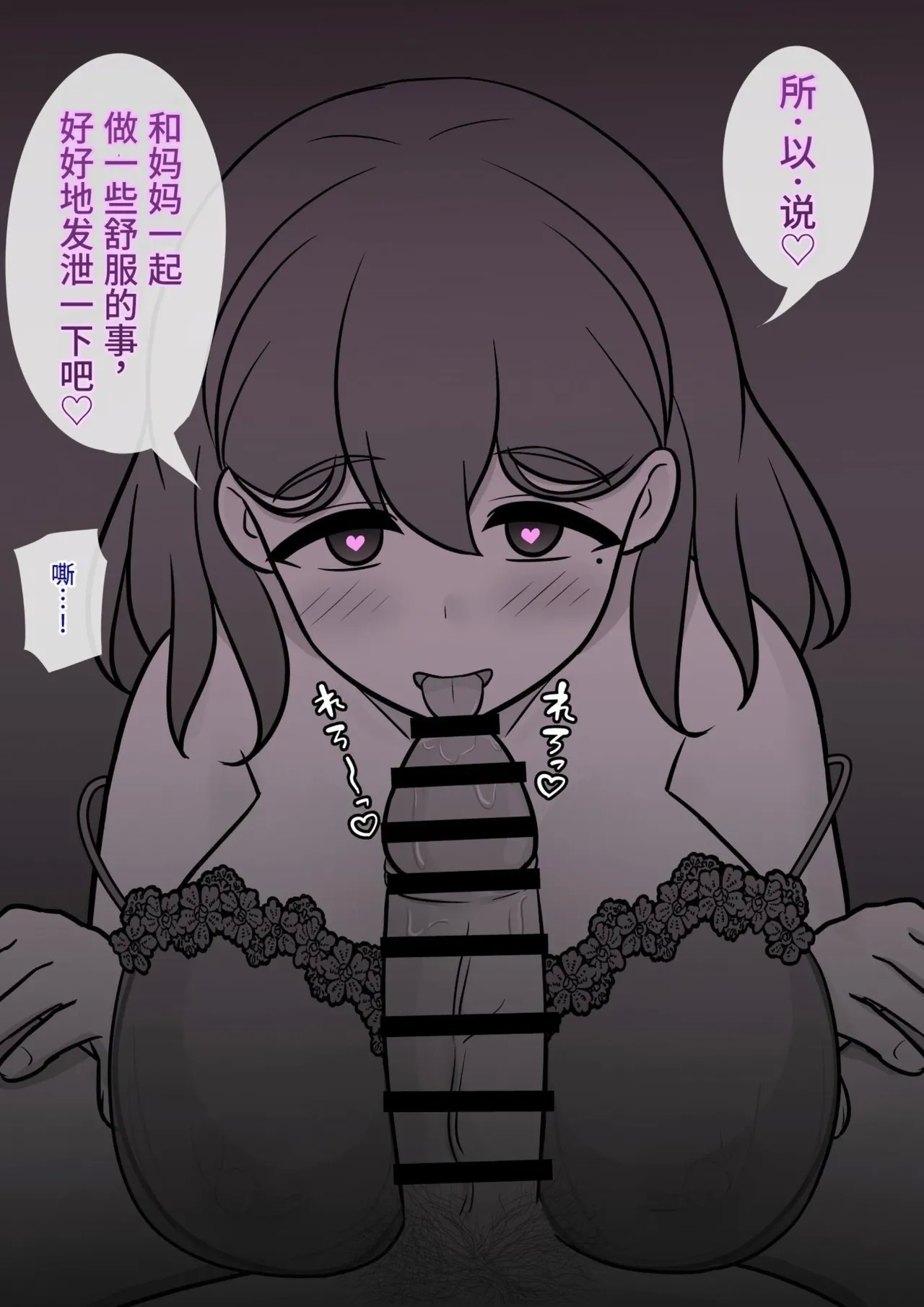 男女比1:39の平行世界は思いのほか異常 - Page 23