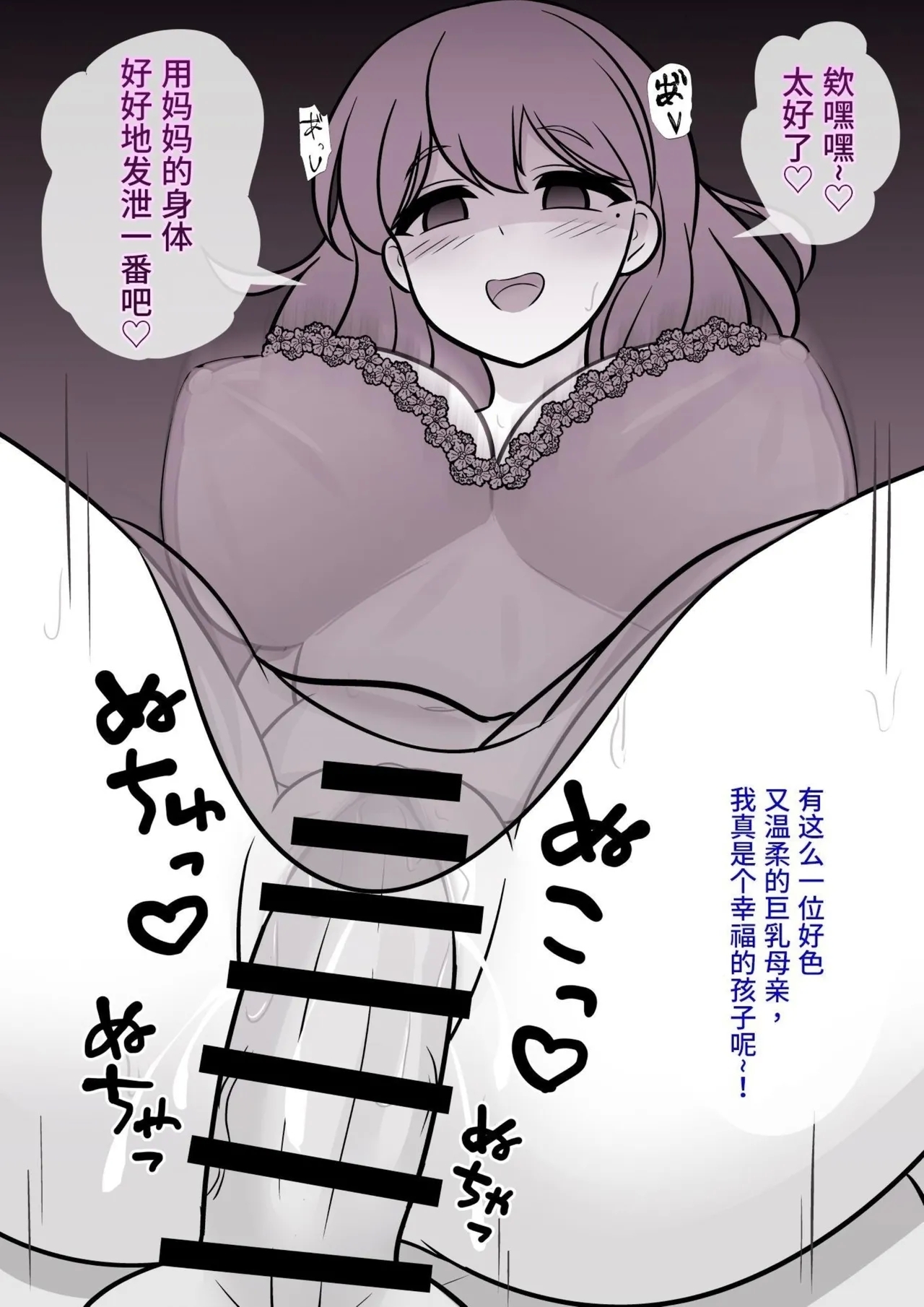 男女比1:39の平行世界は思いのほか異常 - Page 26
