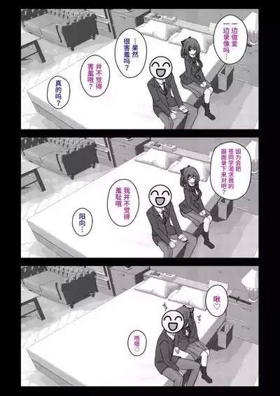 男女比1:39の平行世界は思いのほか異常 2