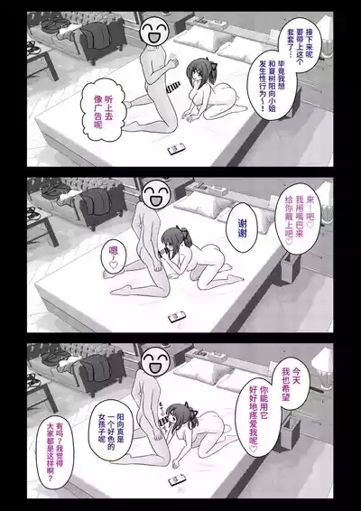 男女比1:39の平行世界は思いのほか異常 3